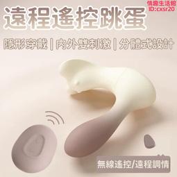 跳蛋遙控 情趣 雙跳蛋 長短強震 跳蛋 G點刺激 贈潤滑液 歷史價格詳細信息