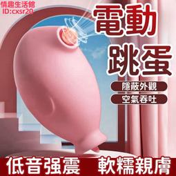 全自動跳繩機計數音樂便攜兒童互動跳繩器遊戲迷你娛樂 歷史價格詳細信息