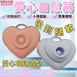 調情愛心羽毛拍(雙邊均可玩) 歷史價格詳細信息