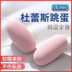 跳蛋遙控 情趣 雙跳蛋 長短強震 跳蛋 G點刺激 贈潤滑液 歷史價格詳細信息