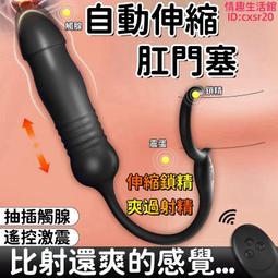伸縮震動鎖精肛塞 鎖精環 智能伸縮 歷史價格詳細信息