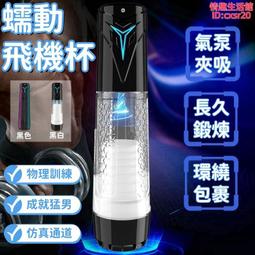 全自動電動飛機杯男用伸縮自慰器高級真陰成人玩具情趣用品性用品 歷史價格詳細信息