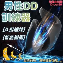 訓練器 飛機杯 自慰器 按摩器 全自動飛機杯 男士訓練器 電動自慰器 插入訓練器 超緊真陰子宮飛機杯 成人用品 歷史價格詳細信息