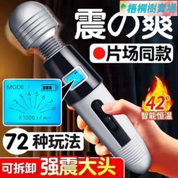 震動棒 成人 情趣用品 性用品 按摩震動棒 按摩棒 自慰棒 自慰 AV棒 高潮 USB 自慰器 G點 潮吹 性玩具 震動 歷史價格詳細信息