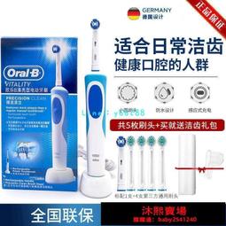 D12  Oral-B 歐樂B   活力電動刷 歷史價格詳細信息