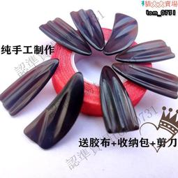 古箏指甲凹槽兒童成人初學者指甲送古箏膠布指甲八只盒裝樂器配件 歷史價格詳細信息