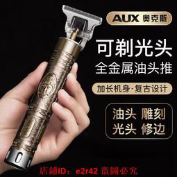 油頭推剪理發店專用雕刻痕電推子0刀頭漸變電推剪 專業發廊理發器 歷史價格詳細信息