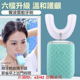 成人u型電動牙刷　充電式　智慧超聲波　全自動u形刷牙神器　懶人家用 價格比較,價格查詢,歷史價格詳細信息