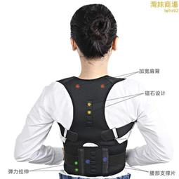 駝背矯正帶 矯正駝背 駝背矯正器 防駝背矯正帶 防駝背心 矯正駝背 矯姿帶 歷史價格詳細信息