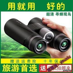 望遠鏡雙筒超高清高倍夜視防水便攜拍照尋蜂找馬蜂蜜蜂高級 歷史價格詳細信息