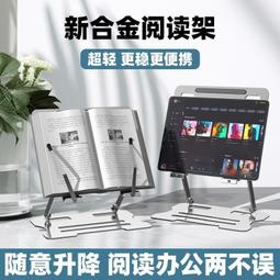 閱讀架 讀書架東啟文具  鐵質看書架閱讀架讀書架書靠書檔書夾器臨帖架支XDY超夯 正品 活動 優惠 歷史價格詳細信息