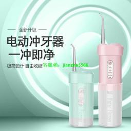 ????沖牙機 洗牙器 電動沖牙器 沖牙器 家用電動沖牙器成人便攜式伸縮洗牙器正畸專用口腔洗牙神器全自動  ???? 價格比較,價格查詢,歷史價格詳細信息