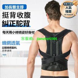 成人背部支撐固定帶調節坐姿提升氣質帶透氣矯姿帶 歷史價格詳細信息