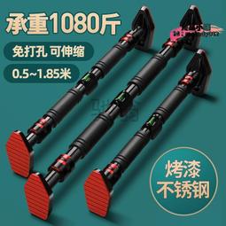 【公司貨】健身單槓 室內單槓 引體向上 門上單槓 單槓 shi單槓室內家用兒童引體向上拉伸成人健身器材門上免打孔 歷史價格詳細信息