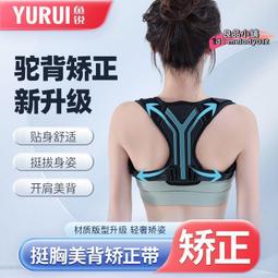 【【公司貨】駝背矯正帶 駝背矯正器 加長支撐條 保護腰背部 防駝背 矯正背帶 防駝背心 背部矯正帶 駝背護腰 歷史價格詳細信息