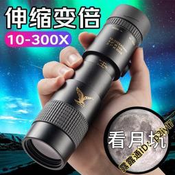 單筒望遠鏡  可調焦 望遠鏡 拉伸 長焦 10-30倍望遠鏡頭 單筒 望遠 登山 賞鳥 演唱會 露營用具 攝影 歷史價格詳細信息