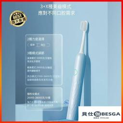 聲波電動牙刷軟毛充電式情侶成人學生全自動防水男女SN903 索納斯 歷史價格詳細信息