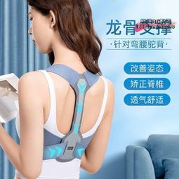 【【公司貨】駝背矯正帶 駝背矯正器 加長支撐條 保護腰背部 防駝背 矯正背帶 防駝背心 背部矯正帶 駝背護腰 歷史價格詳細信息