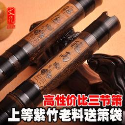 初學簫 紫竹簫 可拆三節洞簫 八孔 六孔 G調 F調 歷史價格詳細信息