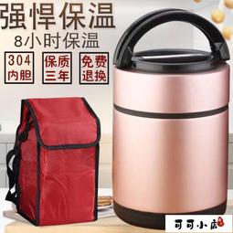 保鮮盒　便當盒304不銹鋼保溫飯盒ins風高顏值學生宿舍泡面碗帶蓋成人食堂打飯碗 歷史價格詳細信息