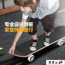 (四輪滑板)滑板車 四輪滑板初學者雙翹板6到12歲 男女生專業級刷街板成人兒童滑板車 歷史價格詳細信息