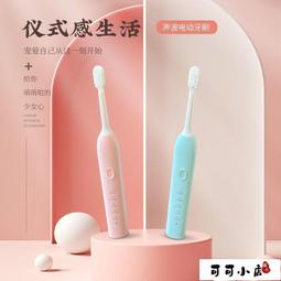 智能電動牙刷 超音波潔牙器 充電式 自動觸控 美牙儀 牙結石去除 洗牙器  露天拍賣 歷史價格詳細信息