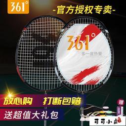 361羽毛球拍官品全碳素纖維單拍專業比賽超輕耐打套裝 歷史價格詳細信息