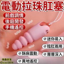 後庭 拉珠 情趣 肛塞 三種尺寸 (c49) 擴肛 主奴 BDSM 情趣用品 【哈利男孩】 歷史價格詳細信息