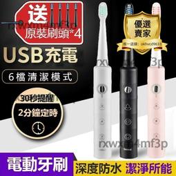 超聲波電動牙刷 電動牙刷 六種模式智能牙刷 杜邦刷毛 USB充電 歷史價格詳細信息