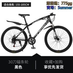 自行車 腳踏車 公路車 小輪車 山地車 鳳凰鋁合金山地自行車 男女變速 青少年中學生 成人越野新型公路單車 歷史價格詳細信息