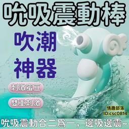 【吮吸挑逗 跳蛋】吮吸器 震動棒 自慰器 小月亮跳蛋 吮吸跳蛋 震動跳蛋  陰蒂刺激跳蛋 女性自慰器 私密情趣用品 歷史價格詳細信息