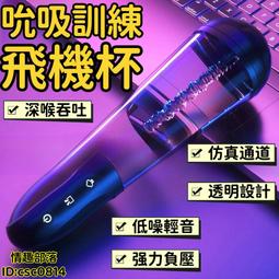 飛機杯 嗶咔大魔王自慰杯 自慰器 日本進口慢玩大女神Real飛機 tomax名器  倒模國貨之光  露天市集  全台最大 歷史價格詳細信息