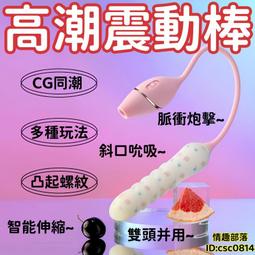 按摩棒 震動棒 自慰器 伸縮棒 炮機震動棒 滾珠按摩棒 自動伸縮玩具 情趣用品 女性自慰器 成人按摩棒 小玩具 歷史價格詳細信息