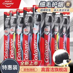 【高露潔】高分子超彈極淨牙刷2入裝(2入/4入/8入) 歷史價格詳細信息