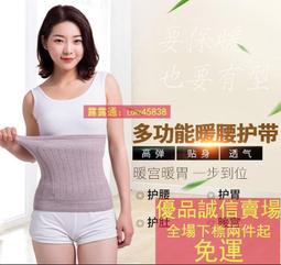 特賣-護肩保暖秋冬男女士保暖睡覺護肩加絨加厚 月子披肩中老年長袖坎肩 歷史價格詳細信息