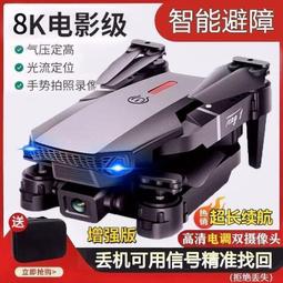 帶攝像頭智能避障航拍高清帶屏幕高級 歷史價格詳細信息