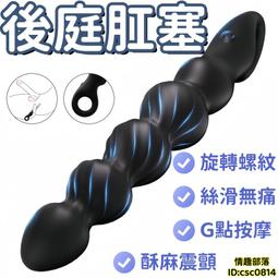 震動前立腺後庭棒︱雌墜超纖細型9頻可彎折前列腺【PxPxP 精選】 歷史價格詳細信息