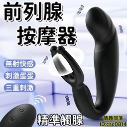 遠程遙控肛塞小小號新手外出後庭拉珠男 菊花激情趣成人趣味玩具 歷史價格詳細信息