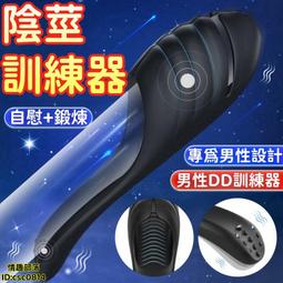 自慰器 訓練杯 訓練器 飛機杯 按摩器 陰莖鍛煉器 龜頭訓練器 訓練飛機杯 自動脫敏訓練杯 按摩鍛鍊器 情趣用品 歷史價格詳細信息