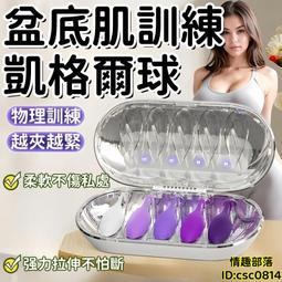 縮陰球 陰道啞鈴 聰明球 情趣用品 成人用品 B77 天使衣裳旗艦店 歷史價格詳細信息