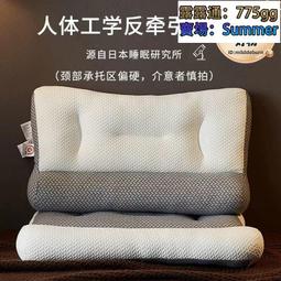 反牽引枕頭單人枕芯護頸椎助眠專用家用成人乳膠層枕頭一對不塌陷 歷史價格詳細信息