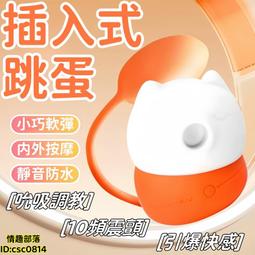 跳蛋 自慰器 按摩器 遠程遙控跳蛋 app跳蛋 不入體自慰器 無線自慰器 強震跳蛋 秒潮跳蛋 靜音自慰器 情趣用品 歷史價格詳細信息