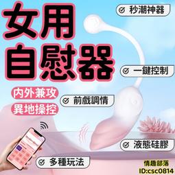 【前戲調情 跳蛋】自慰器 吸吮震動器 舌舔跳蛋 吮吸跳蛋 女用自慰器 可愛跳蛋 刺激跳蛋 靜音跳蛋 女性自慰器 歷史價格詳細信息