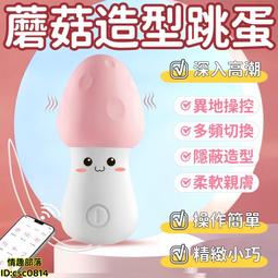 【自慰神器 震動棒】夫妻震動棒 按摩震動棒 情趣震動棒 穿戴跳蛋 成人震動棒 女性專用跳蛋 全自動跳蛋 情趣玩具 歷史價格詳細信息