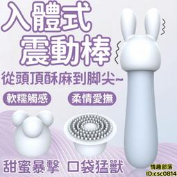 震動棒 按摩棒 自慰棒 自慰器 情趣震動棒 成人用品 女用震動棒 私處按摩棒 夫妻共用按摩棒 合歡震動棒 調情自慰棒 歷史價格詳細信息