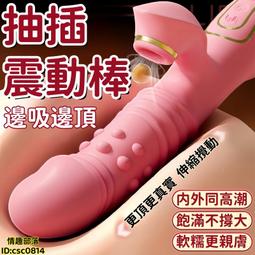 震動棒 按摩棒 自慰棒 自慰器 情趣震動棒 成人用品 女用震動棒 私處按摩棒 夫妻共用按摩棒 合歡震動棒 調情自慰棒 歷史價格詳細信息