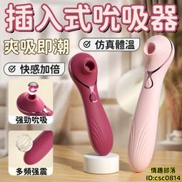 震動棒 自慰器 吮吸棒 按摩棒 自慰棒 女性震動棒 吸舔自慰器 高潮吮吸棒 陰蒂按摩棒 情趣用品 插入式震動棒 歷史價格詳細信息