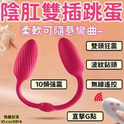 穿戴跳蛋外出吮吸異地遙控成人用品女情趣玩具 歷史價格詳細信息