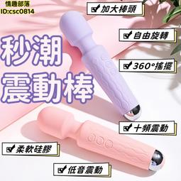 女人自助器av棒震動棒按摩成人情趣夫妻性用品女用自慰器插入私處 歷史價格詳細信息