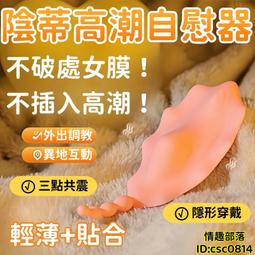跳蛋 自慰器 按摩器 遠程遙控跳蛋 app跳蛋 不入體自慰器 無線自慰器 強震跳蛋 秒潮跳蛋 靜音自慰器 情趣用品 歷史價格詳細信息
